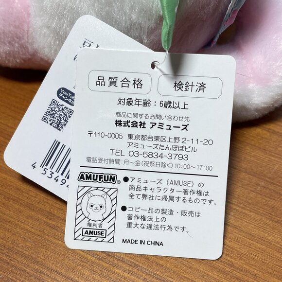 YumeTwins Amuse Mameshiba Pink Shiba Inu Puppy Dog Kimono Plush - Picture 7 of 9